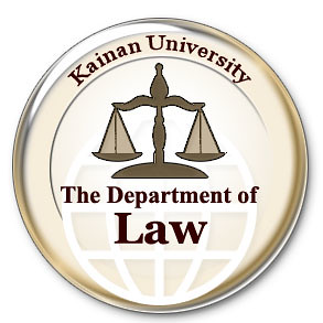 開南大學法律學系Kainan University Department of Law